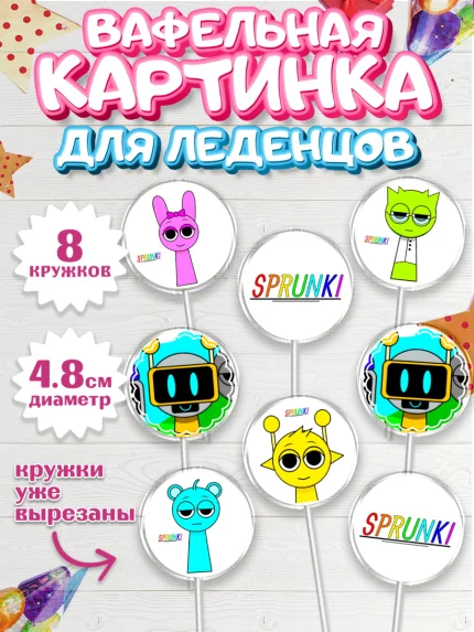 Вафельная картинка для леденцов 4,5см, Спрунки, sprunki, орен, серебрянный, серый, зеленая, Девочка, арт. PL219906_1