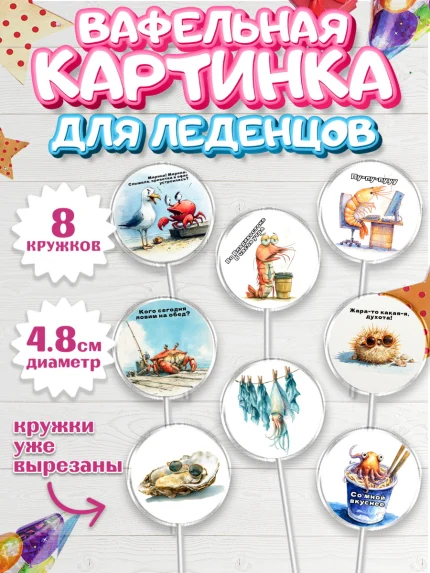 Вафельная картинка для леденцов 4,5см, Владивосток, дальний восток, город дальний Восток, медведь, арт. PL222374_1