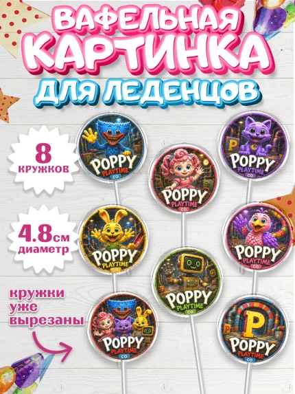 Вафельная картинка для леденцов 4,5см, Поппи Плейтайм, Герои Poppy Playtime, Девочка, арт. PL224442_1