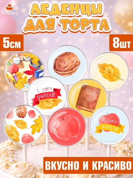 Леденцы 3,5, день учителя, Девушка, арт. PL301203_1