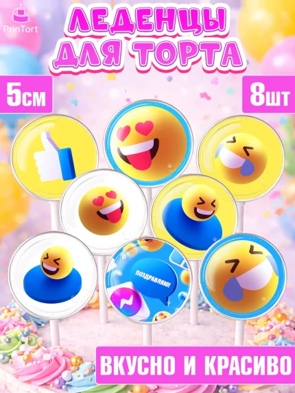 Леденцы 3,5, ТикТок, TikTok, Девочка, День рождения, арт. PL301517_1