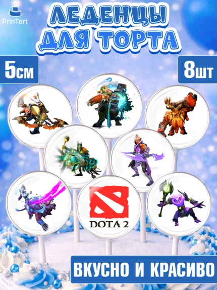 Леденцы 3,5, Дота 2, Dota 2, Мальчик, День рождения, арт. PL301568_2