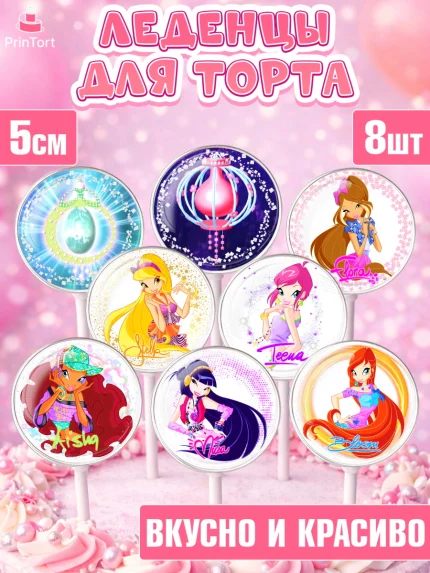 Леденцы 3,5, Винкс, Winx, Девочка, День рождения, арт. PL301770_2