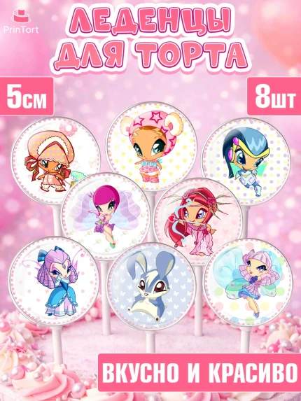Леденцы 3,5, Винкс, Winx, Девочка, День рождения, арт. PL301771_1
