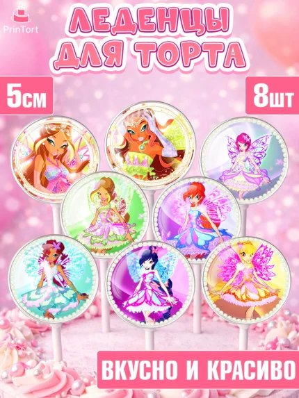 Леденцы 3,5, Винкс, Winx, Девочка, День рождения, арт. PL301772_2