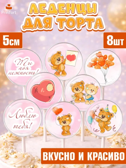 Леденцы 3,5, Мишка Тедди, Teddy Bear, Девочка, День святого Валентина, арт. PL301909_1