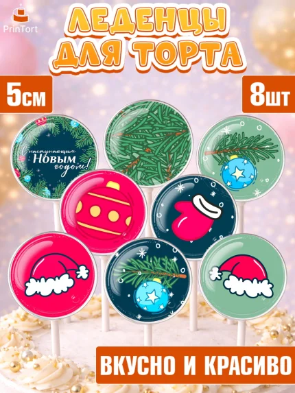 Леденцы 3,5, Новый год, Девочка, арт. PL301944_1