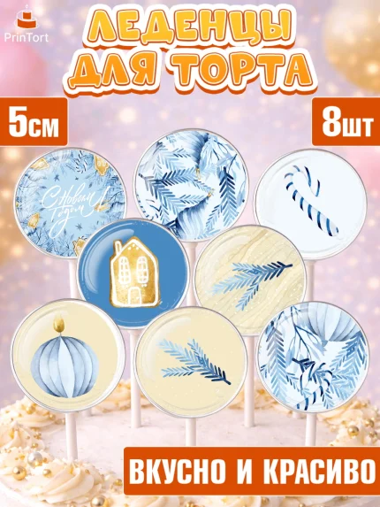Леденцы 3,5, Новый год, Девочка, арт. PL301946_1