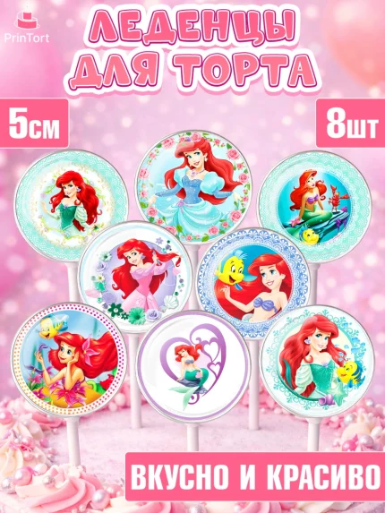 Леденцы 3,5, Принцессы Дисней, Девочка, День рождения, арт. PL302235_2