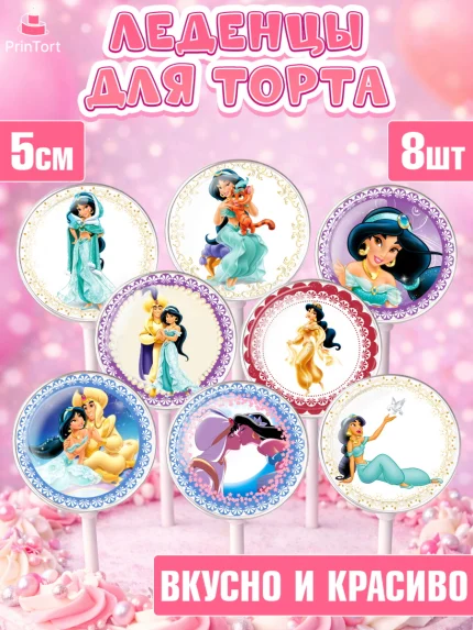 Леденцы 3,5, Принцессы Дисней, Девочка, День рождения, арт. PL302236_1