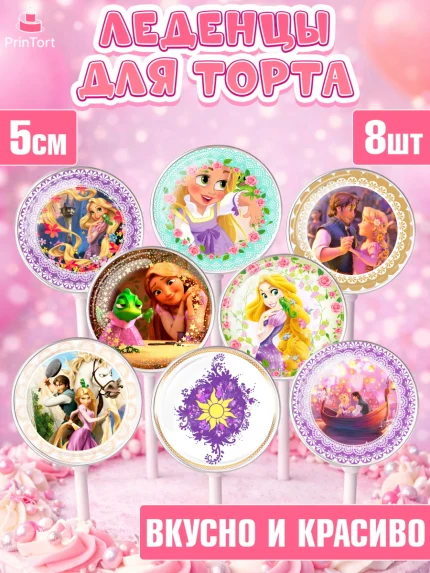 Леденцы 3,5, Принцессы Дисней, Девочка, День рождения, арт. PL302240_2