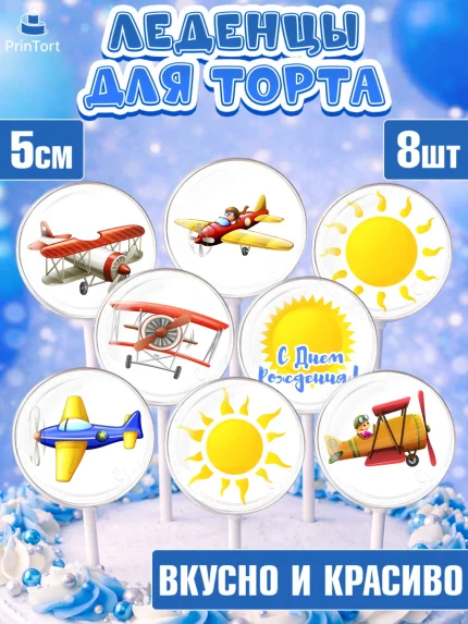 Леденцы 3,5, Транспорт, Машинки, Мальчик, День рождения, арт. PL302651_2