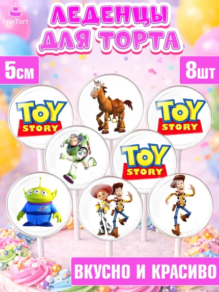 Леденцы 3,5, История игрушек, Toy Story, Девочка, День рождения, арт. PL302831_1