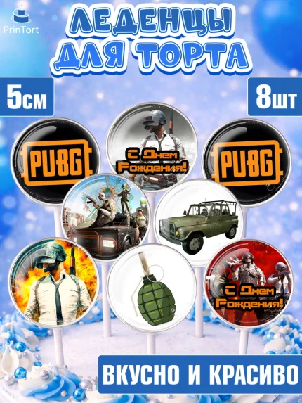 Леденцы 3,5, ПАБГ, PUBG, Мальчик, День рождения, арт. PL302920_1