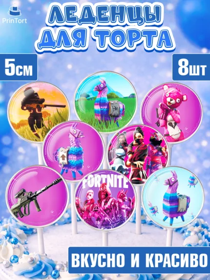 Леденцы 3,5, Фортнайт, Fortnite, Мальчик, День рождения, арт. PL302936_1