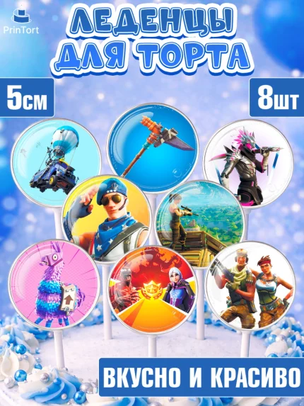 Леденцы 3,5, Фортнайт, Fortnite, Мальчик, День рождения, арт. PL302937_2