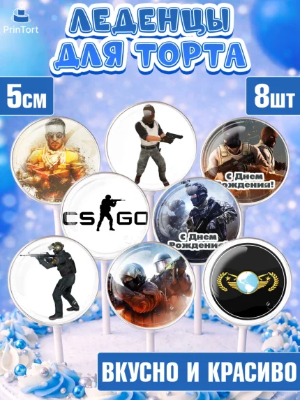 Леденцы 3,5, Контр-Страйк: Глобал Оффенсив, Counter-Strike, Мальчик, День рождения, арт. PL302987_2