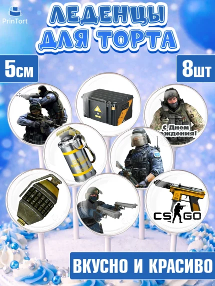 Леденцы 3,5, Контр-Страйк: Глобал Оффенсив, Counter-Strike, Мальчик, День рождения, арт. PL302994_2