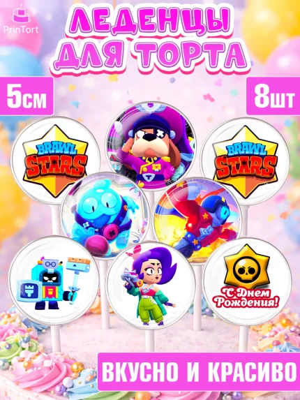Леденцы 3,5, Бравл Старс, Brawl Stars, Девочка, День рождения, арт. PL303014_1