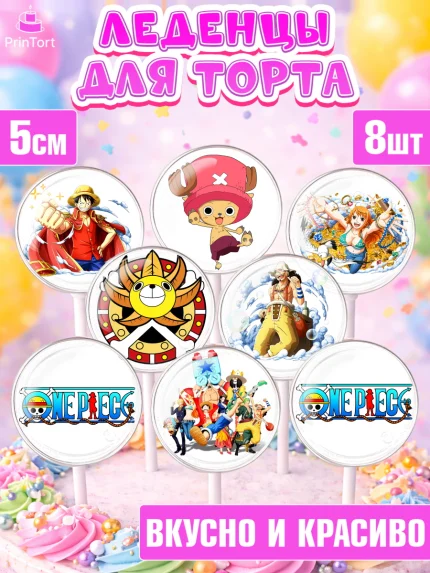 Леденцы 3,5, Ван-Пис, One Piece, Девочка, День рождения, арт. PL303028_2