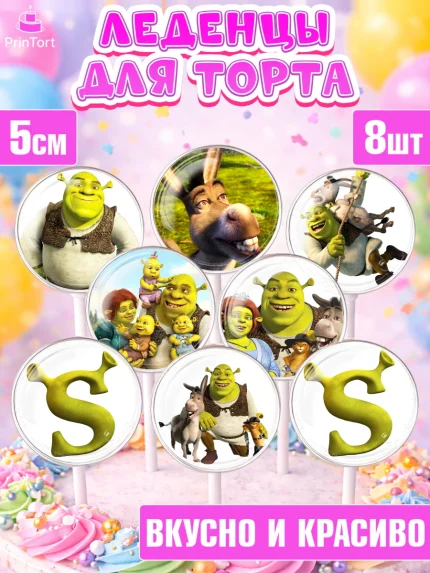 Леденцы 3,5, Шрек, Shrek, Девочка, День рождения, арт. PL303223_2