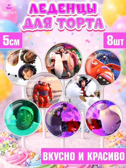 Леденцы 3,5, Город героев, Девочка, День рождения, арт. PL303419_1