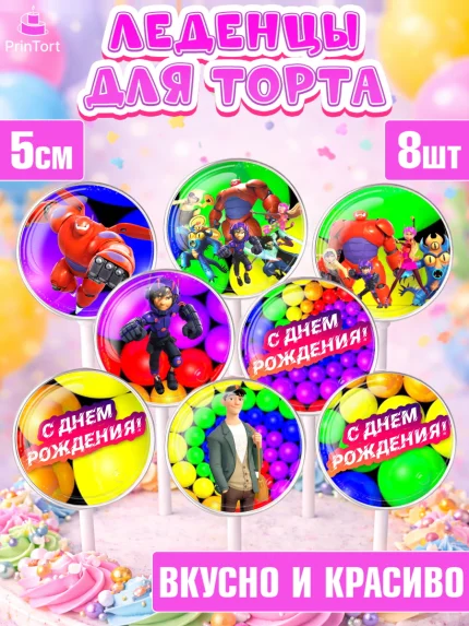 Леденцы 3,5, Город героев, Девочка, День рождения, арт. PL303421_1