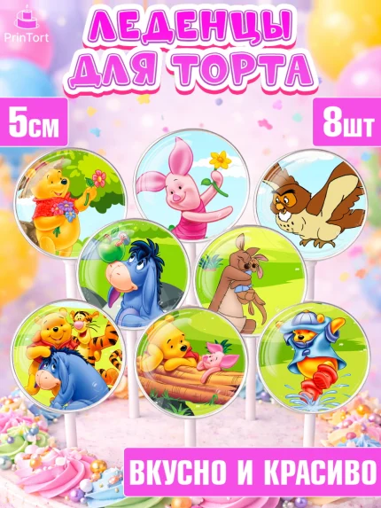 Леденцы 3,5, Винни-Пух, Девочка, День рождения, арт. PL303632_1