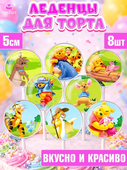Леденцы 3,5, Винни-Пух, Девочка, День рождения, арт. PL303632_2