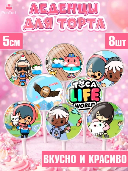 Леденцы 3,5, Тока Бока, Toca Boca, Девочка, День рождения, арт. PL303674_2