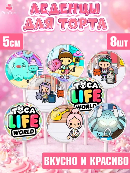 Леденцы 3,5, Тока Бока, Toca Boca, Девочка, День рождения, арт. PL303675_2