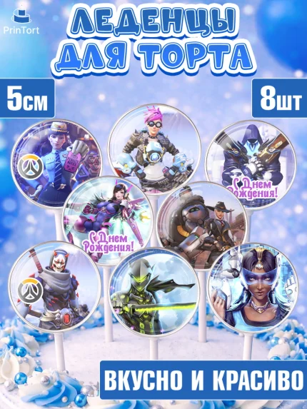 Леденцы 3,5, Овервотч, Overwatch, Мальчик, День рождения, арт. PL304269_1