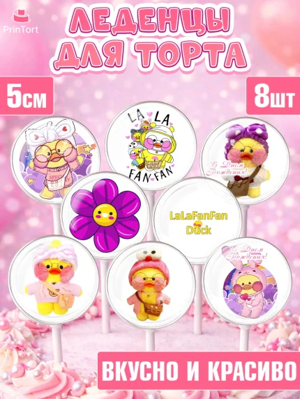 Леденцы 3,5, Уточка Лалафанфан, Lalafanfan, Девочка, День рождения, арт. PL304480_1