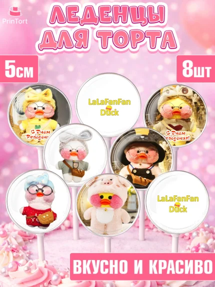 Леденцы 3,5, Уточка Лалафанфан, Lalafanfan, Девочка, День рождения, арт. PL304482_1
