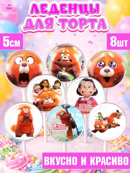 Леденцы 3,5, Я краснею, Девочка, День рождения, арт. PL304625_1