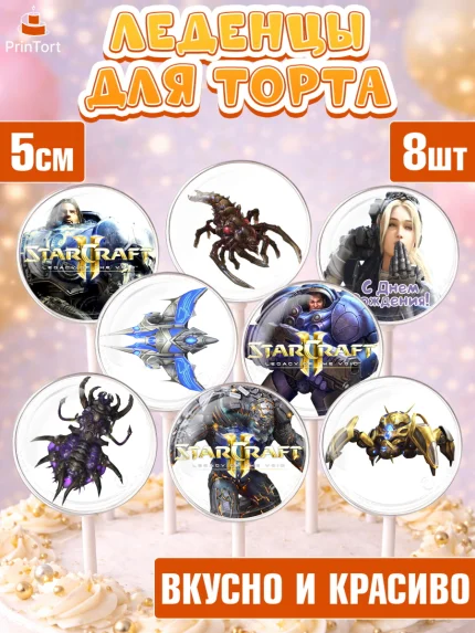 Леденцы 3,5, Старкрафт 2, StarCraft 2, Девочка, День рождения, арт. PL304686_1