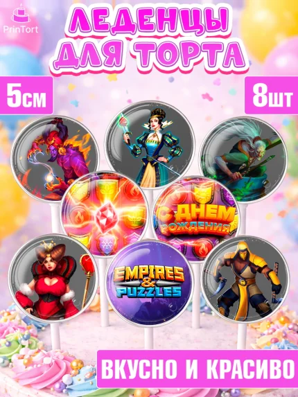 Леденцы 3,5, Империя и Пазлы, Empire & Puzzles, Девочка, День рождения, арт. PL305612_1