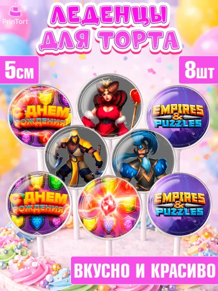 Леденцы 3,5, Империя и Пазлы, Empire & Puzzles, Девочка, День рождения, арт. PL305612_2