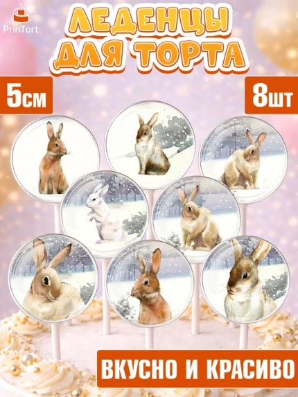 Леденцы 3,5, Новый год, Девочка, арт. PL305779_2