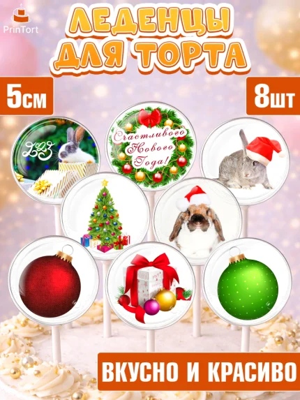 Леденцы 3,5, Новый год, Девочка, арт. PL305955_2