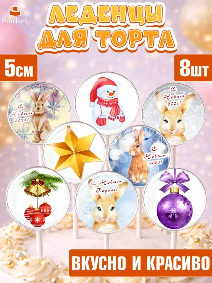 Леденцы 3,5, Новый год, Девочка, арт. PL305965_1