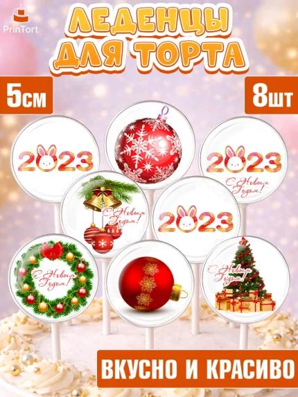 Леденцы 3,5, Новый год, Девочка, арт. PL305979_1