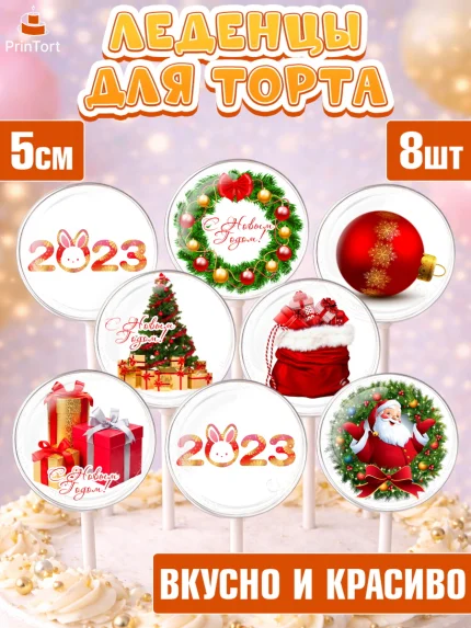 Леденцы 3,5, Новый год, Девочка, арт. PL305979_2