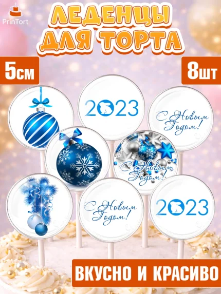 Леденцы 3,5, Новый год, Девочка, арт. PL305982_1