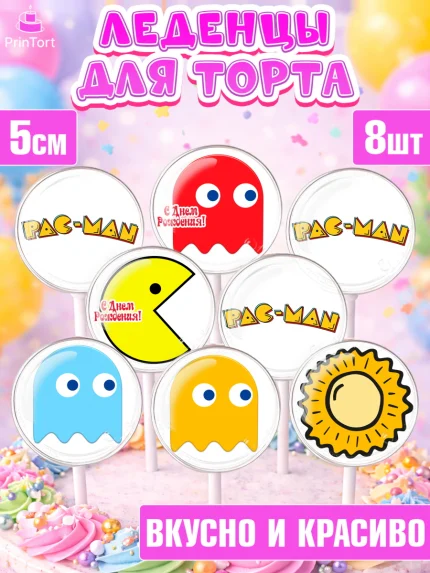 Леденцы 3,5, Пакман, PacMan, Девочка, День рождения, арт. PL306088_1