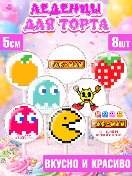 Леденцы 3,5, Пакман, PacMan, Девочка, День рождения, арт. PL306093_1