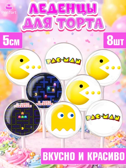 Леденцы 3,5, Пакман, PacMan, Девочка, День рождения, арт. PL306097_1