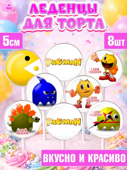 Леденцы 3,5, Пакман, PacMan, Девочка, День рождения, арт. PL306100_2