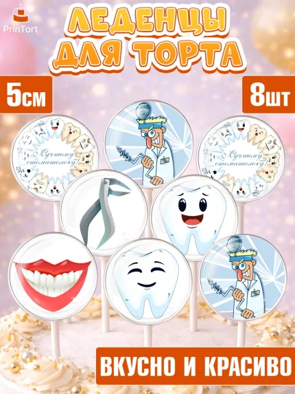 Леденцы 3,5, День Стоматолога, Стоматолог, Девочка, арт. PL306157_1