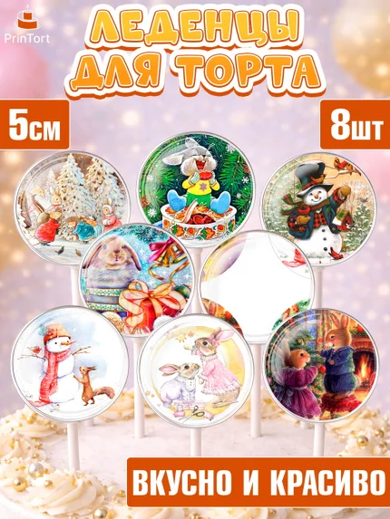Леденцы 3,5, Новый год, Девочка, арт. PL306440_1